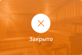 Сауна Сауна КЛОНДАЙК в Владимире